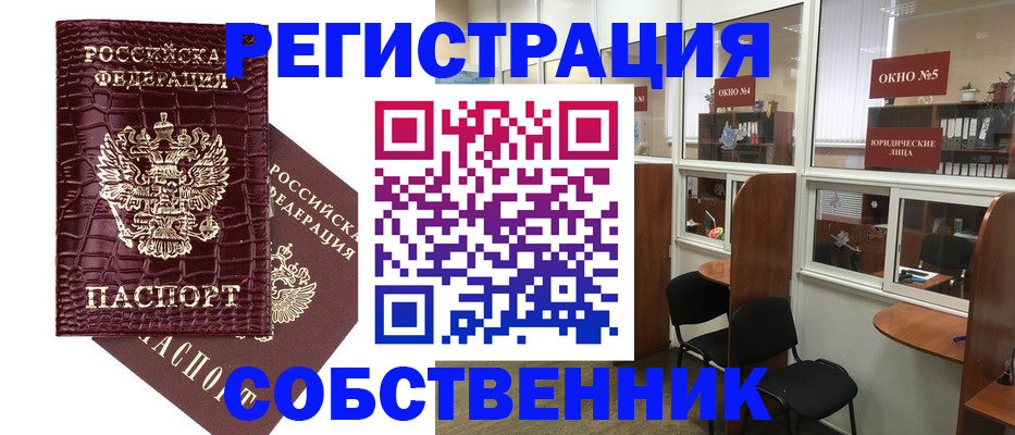 прописка ребенка в Дубовке
