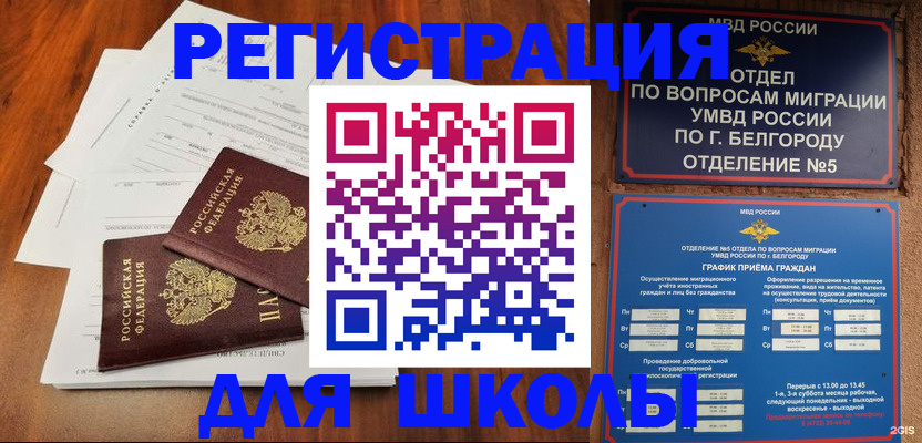 прописка поиск в Дубовке