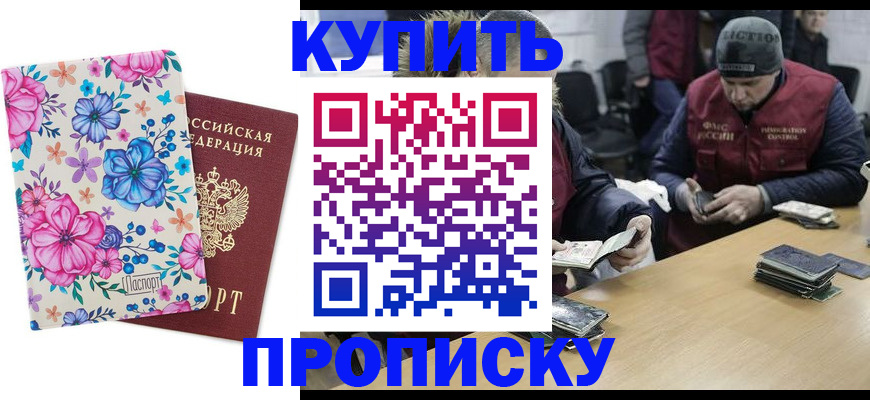 прописка регистрация в Дубовке