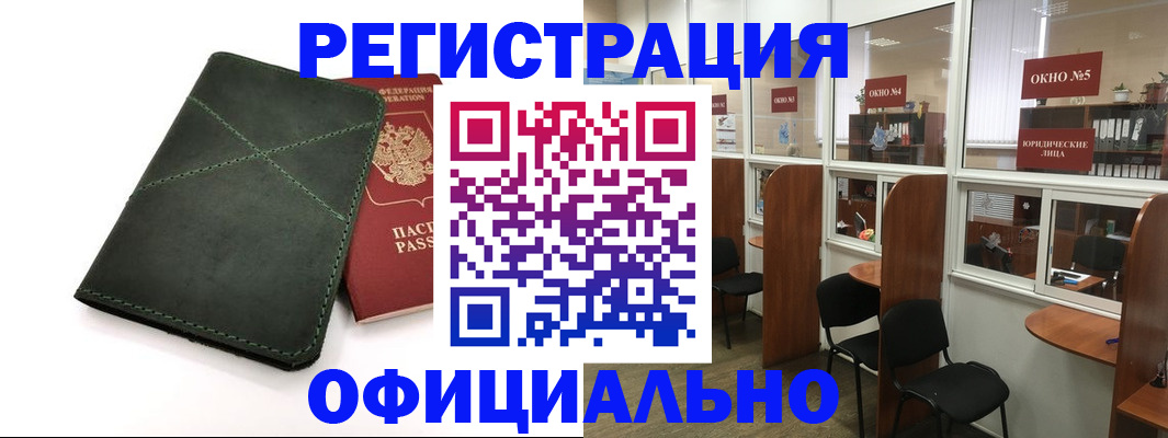 временная регистрация законно в Дубовке