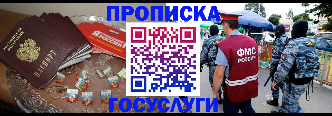 временная регистрация в Дубовке