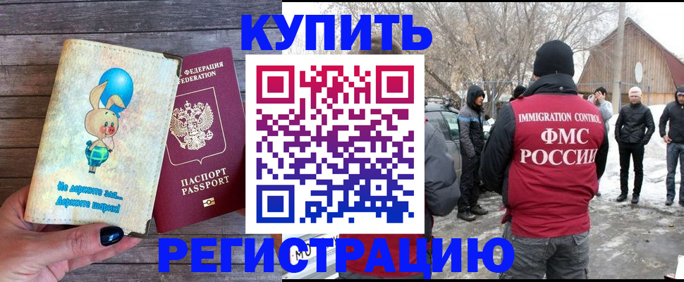 временная регистрация законно в Дубовке