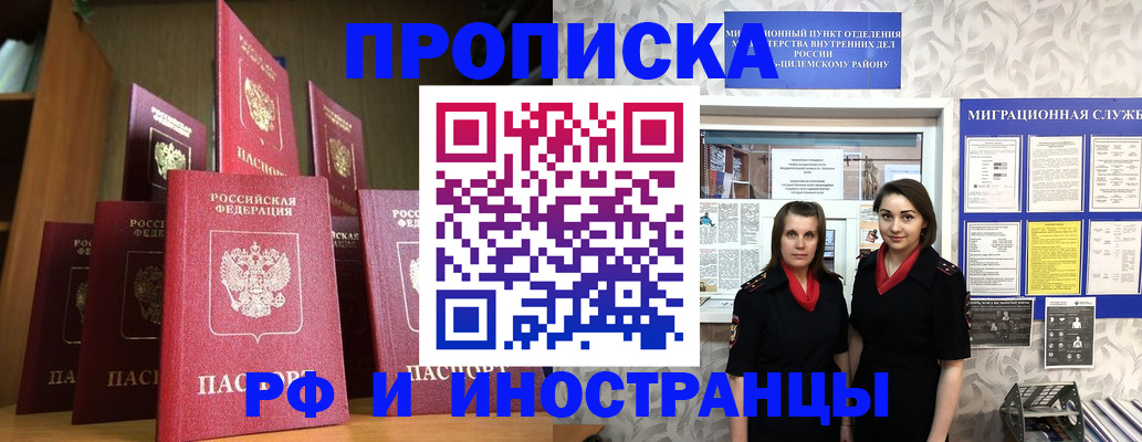 временная регистрация надежно в Дубовке