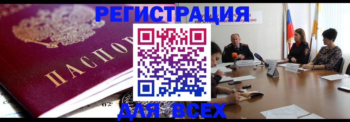 прописка ребенка в Дубовке