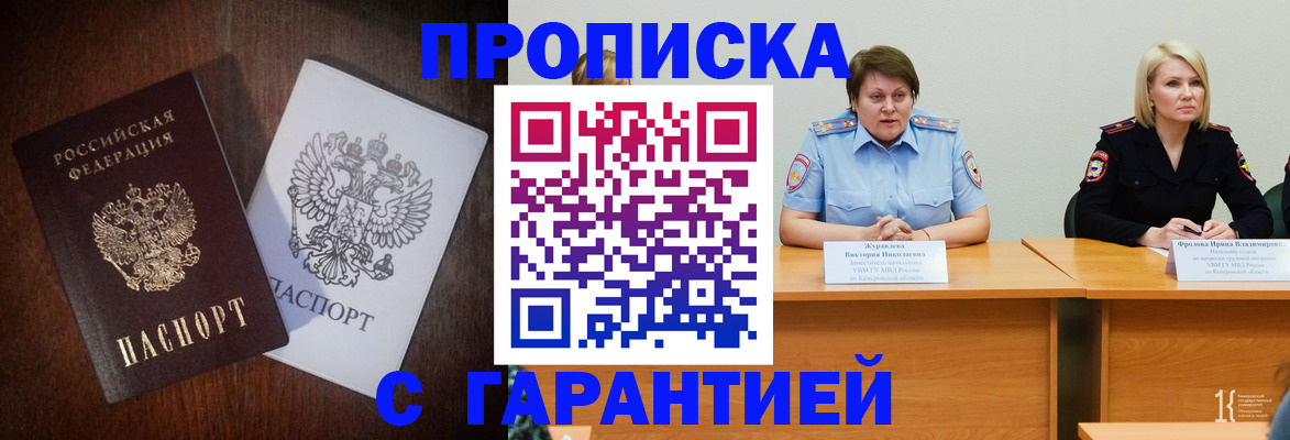 временная регистрация гарантия в Дубовке